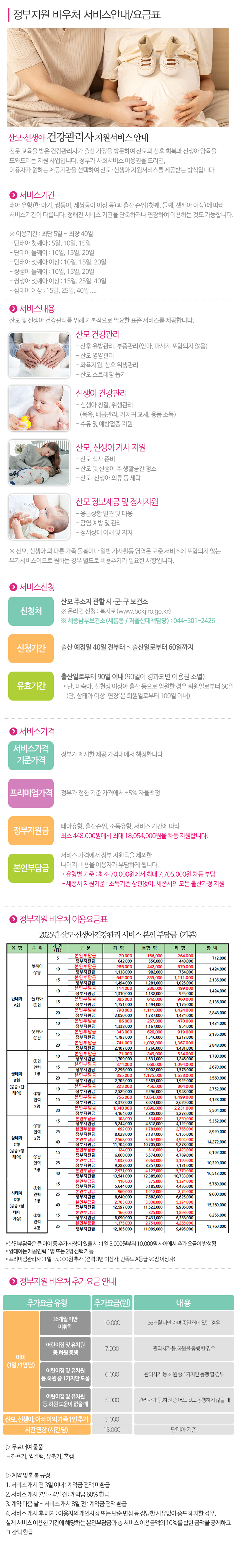 맘스해피니스_내용