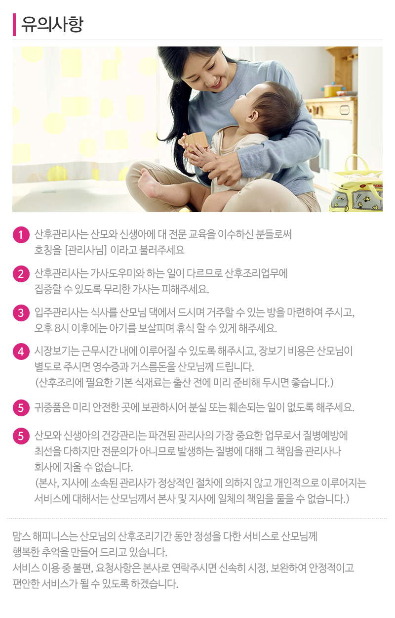 맘스해피니스__