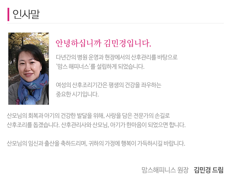 맘스해피니스_내용